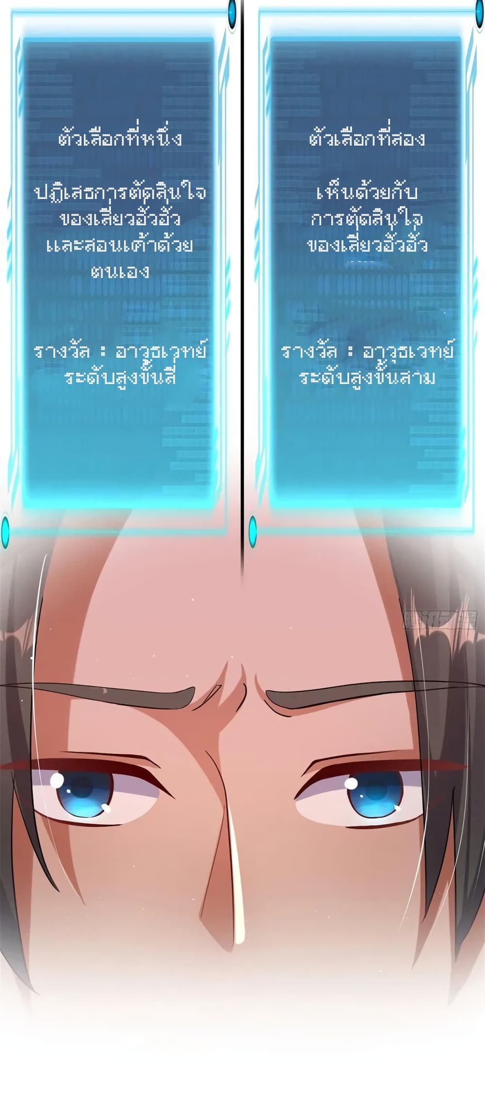 When The System Opens After The Age Of 100 9-9