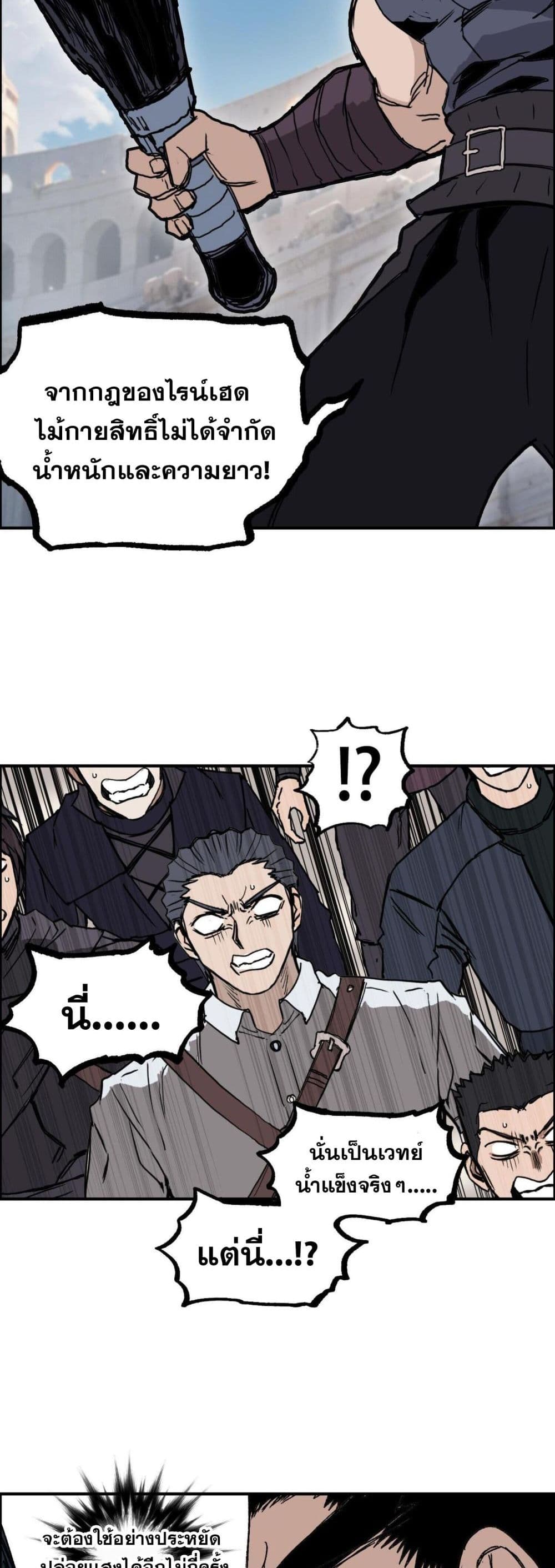 Mage Muscle 6-6