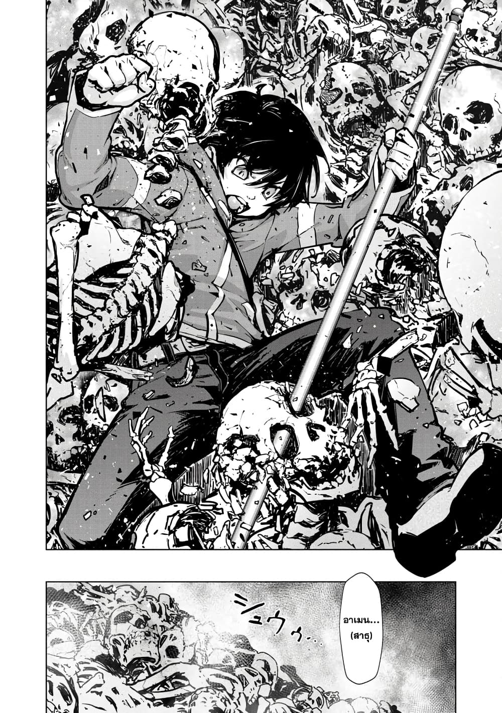 Mob kara Hajimaru Tansaku Eiyuutan 5-5