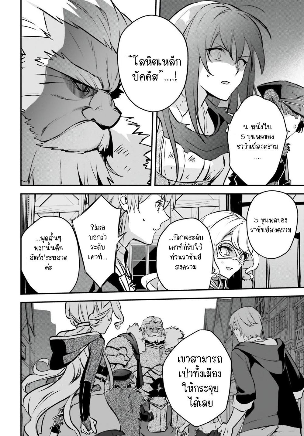 Yuusha Shoukan ni Makikomareta kedo, Isekai wa Heiwa deshita 39.1-39.1