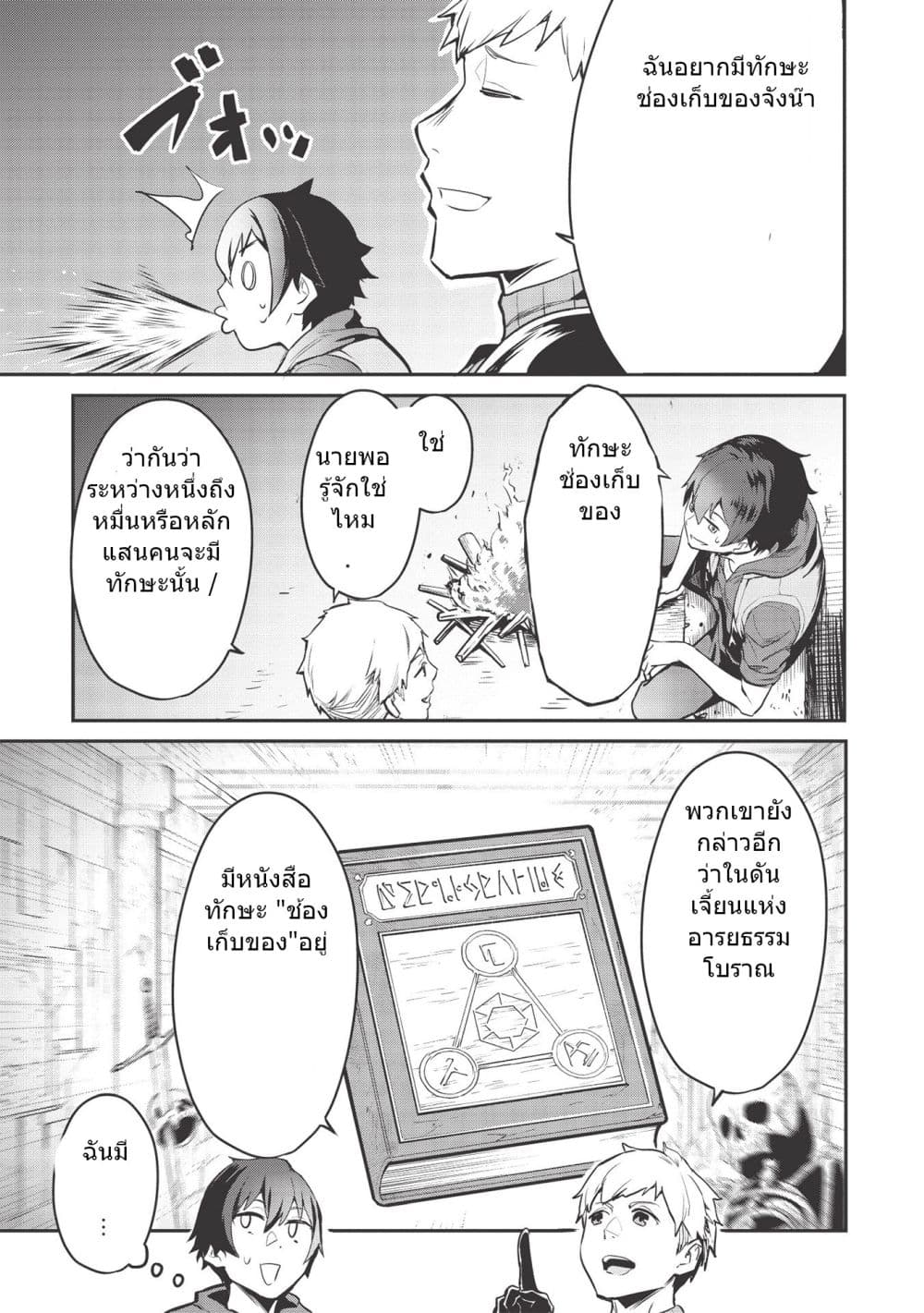 Itsudemo Jitaku Ni Kaerareru Ore Wa, Isekai De Gyoushounin O Hajimemashita 10-10
