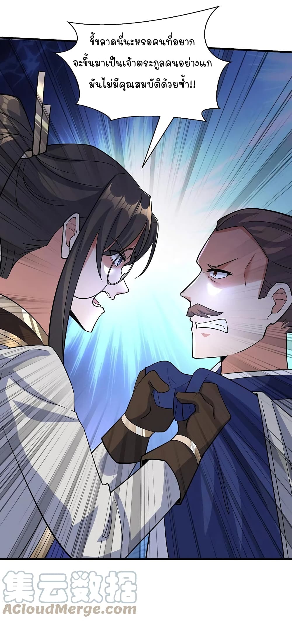 Scientist Come to Cultivate Immortals สุดยอดหัวกะทิในแดนยุทธ 35-35