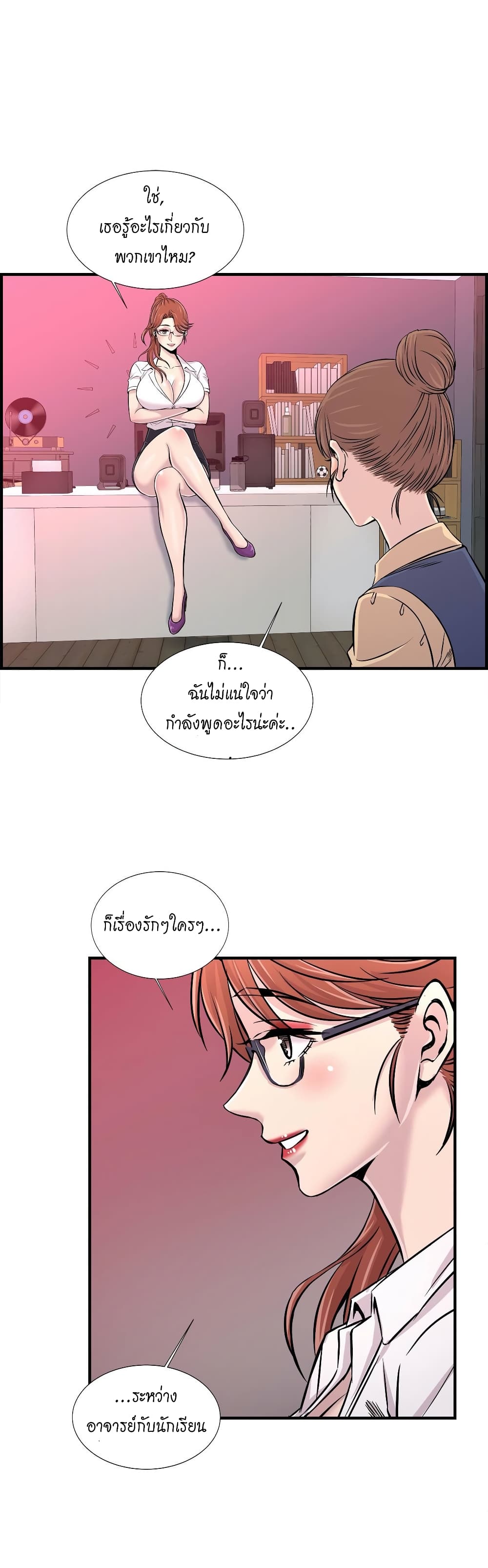 Daechidong Romance 25-25