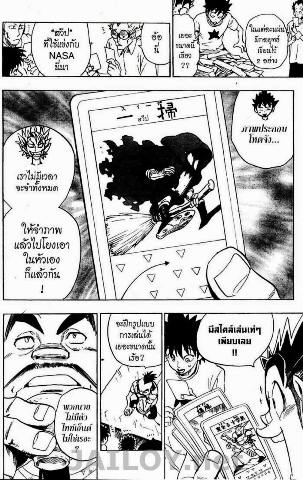 Eyeshield 21 82-82