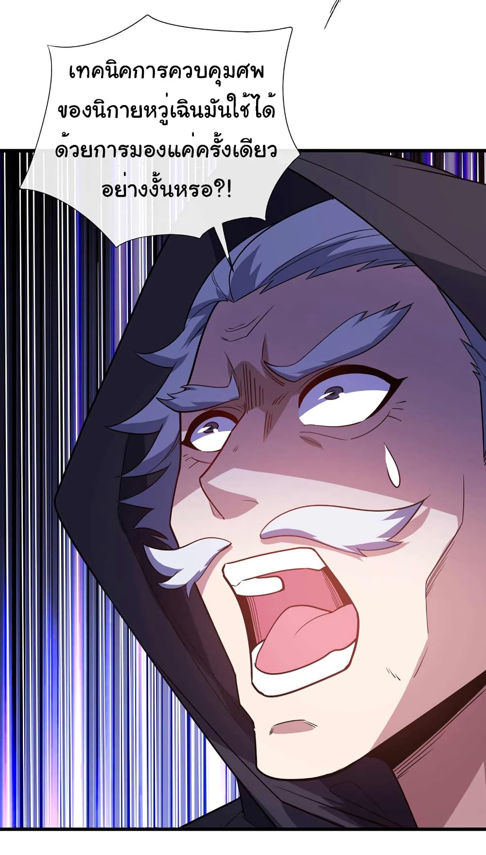 Chu Chen, The Trash Son-in-Law 64-64