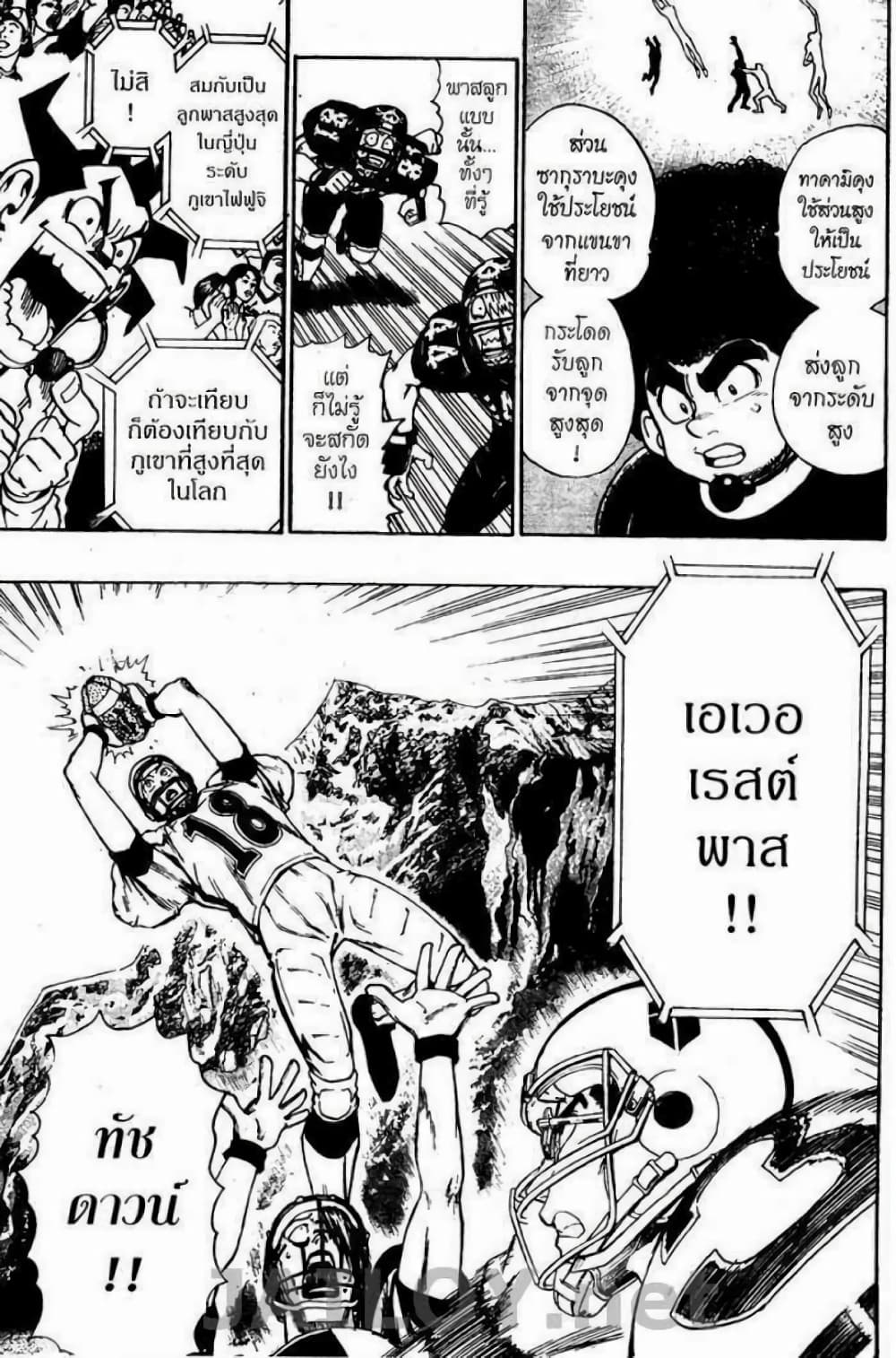 Eyeshield 21 103-103