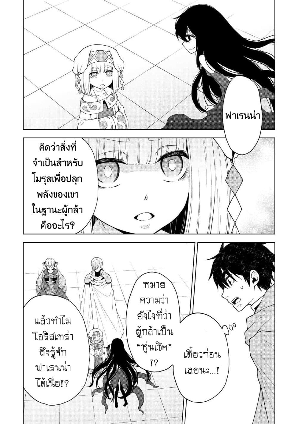 Hiraheishi wa Kako o Yumemiru 53-53