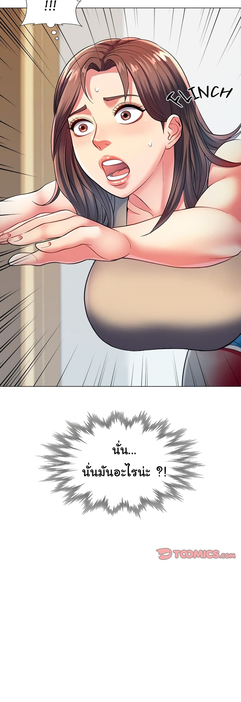 In Her Place 0-0