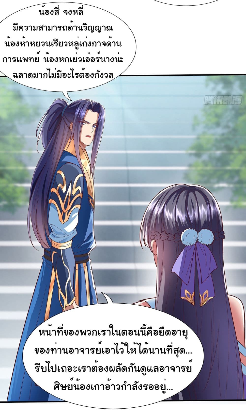 Reincarnation of the Demon Ancestor 1-1