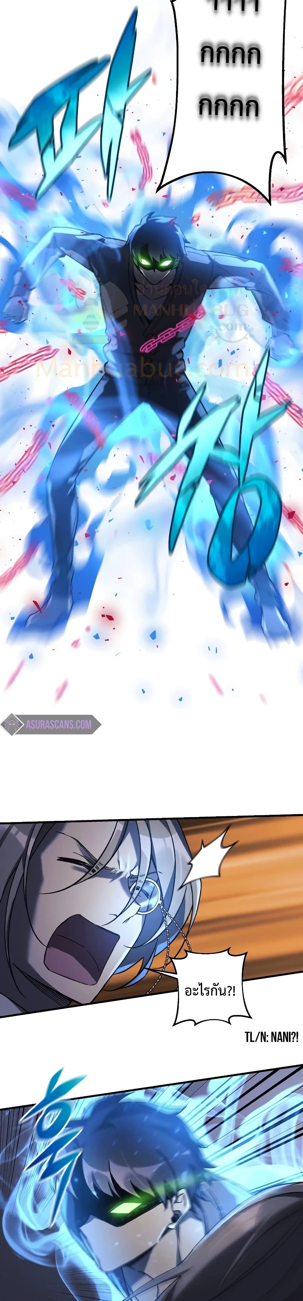 My Daughter is the Final Boss 28-28