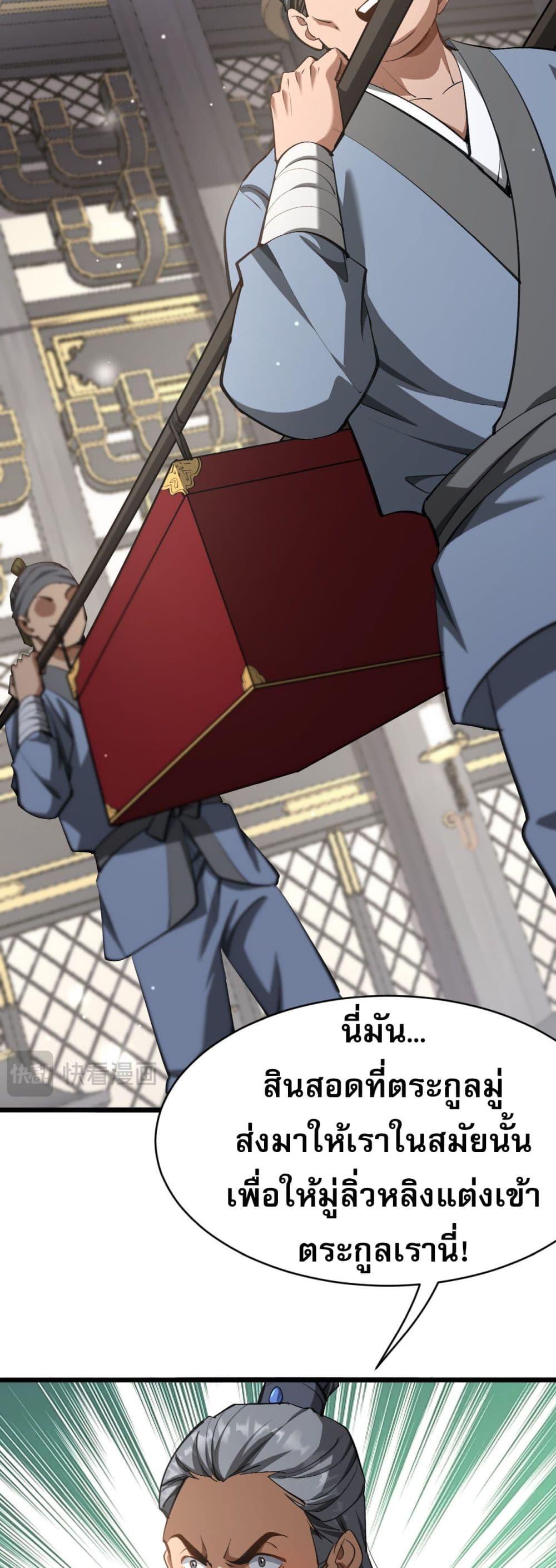 The Prodigal Taoist Son 3-3