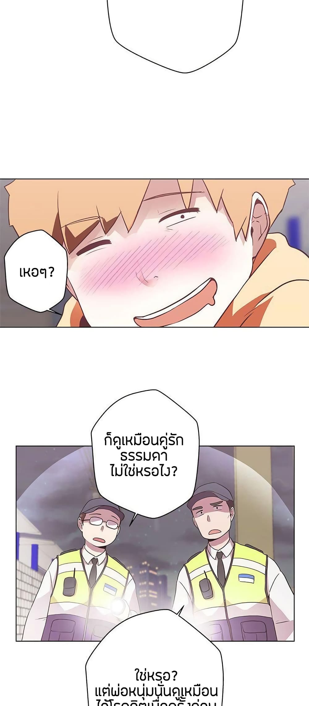 Love Navigation 11-11