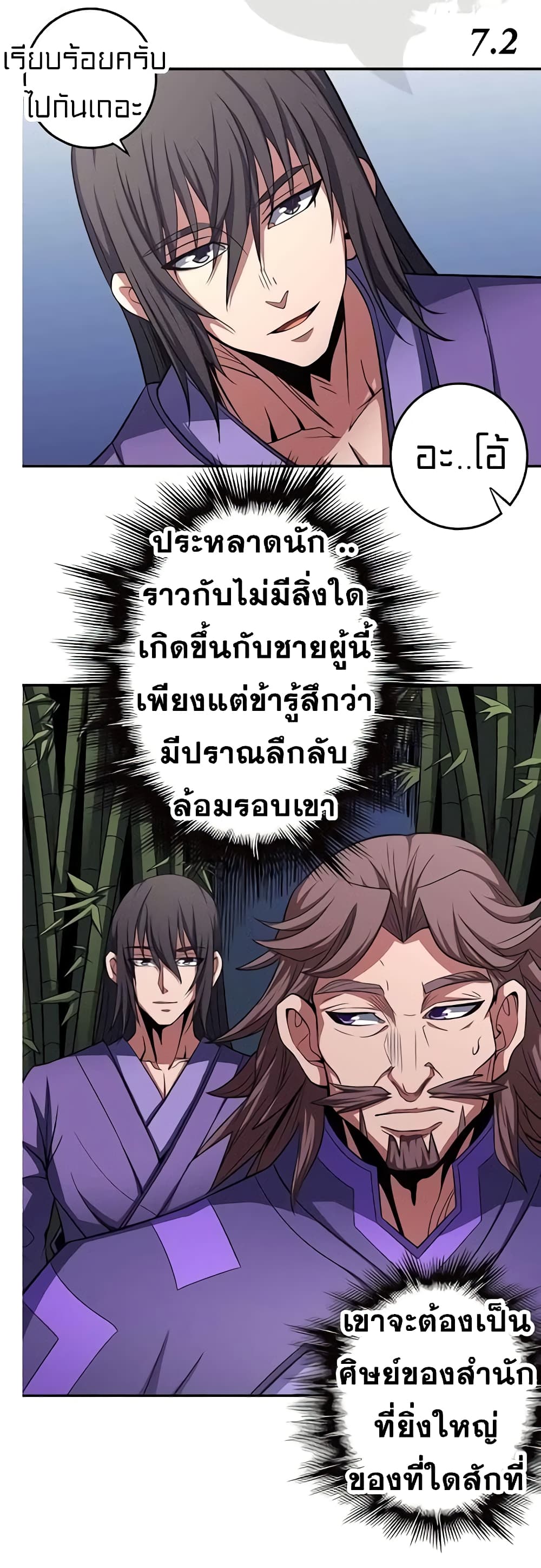 God of Martial Arts 294-294
