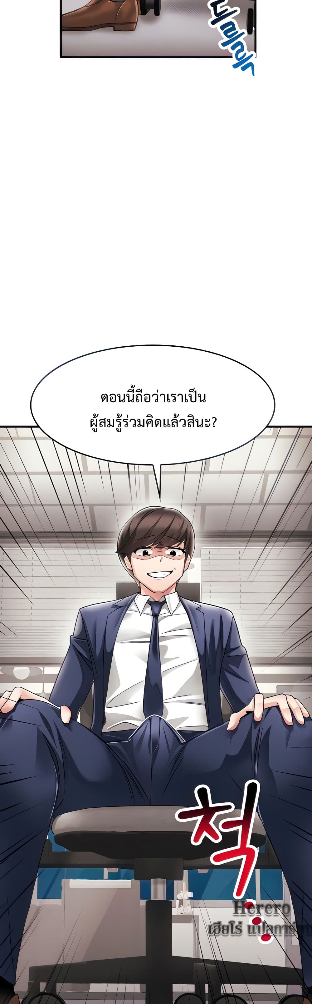 Relationship Reverse Button: Let’s Make Her Submissive 2-2
