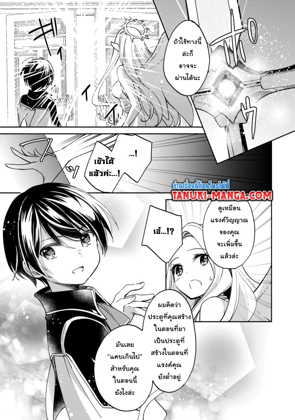 Zennin Ossan, Umare Kawattara SSS Rank Jinsei ga Kakutei Shita 44-44