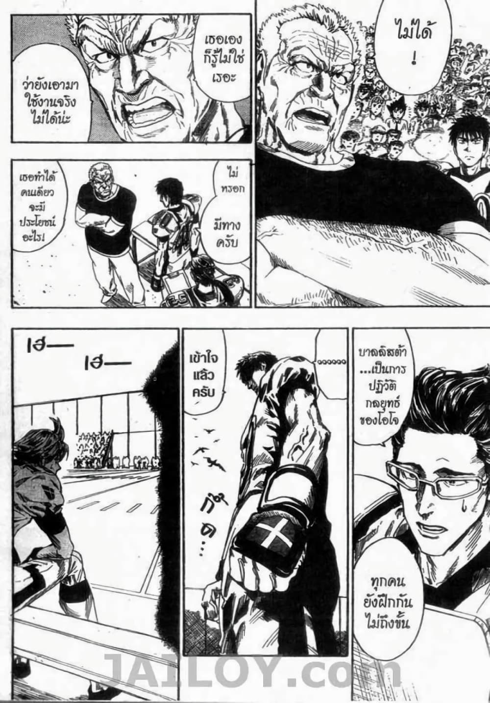 Eyeshield 21 52-52