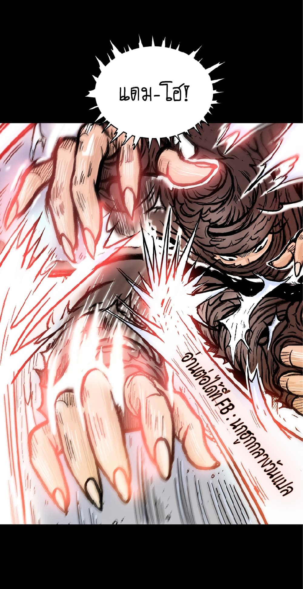 Fist Demon Of Mount Hua 110-110