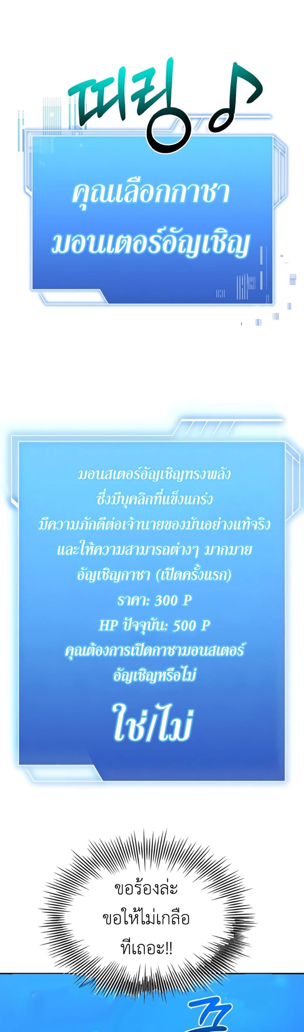 The Crown Prince That Sells Medicine 14-14