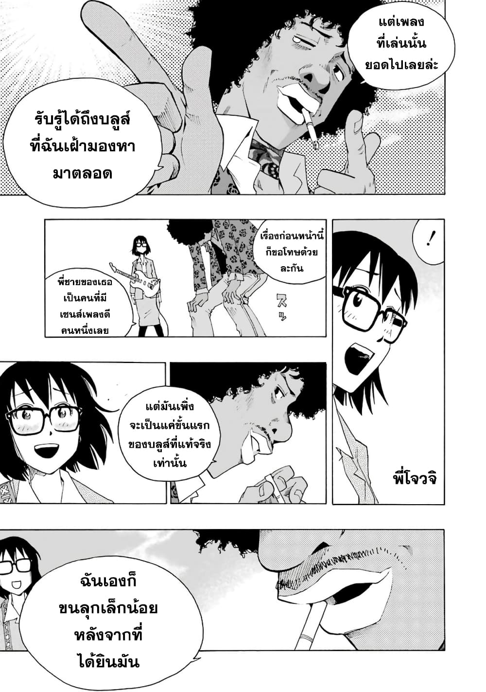 Shiori Experience - Jimi na Watashi to Hen na Oji-san 6-Cory