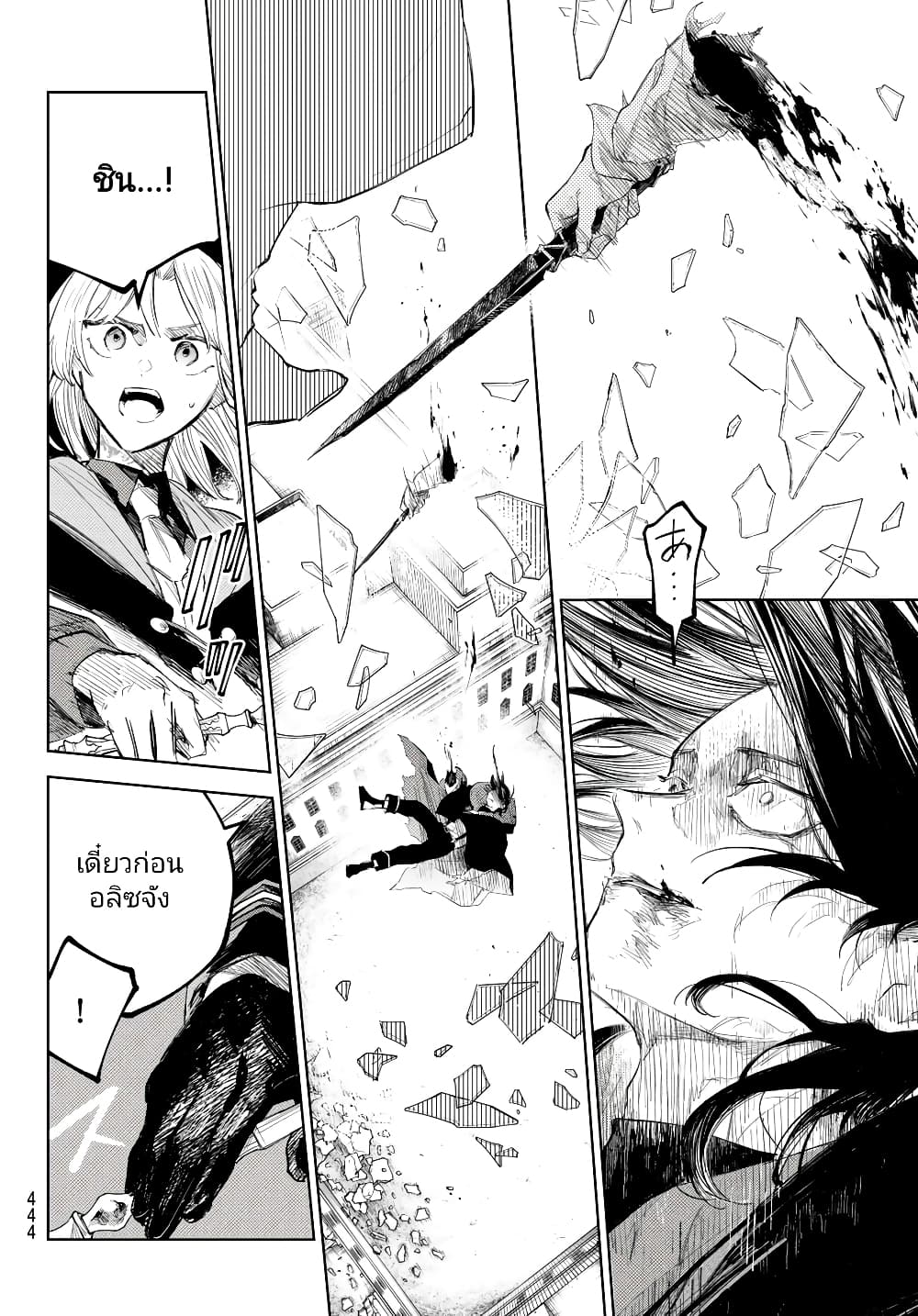 Danzai no Majutsugari นักล่านักเวทย์อาชญากร 7.1-7.1