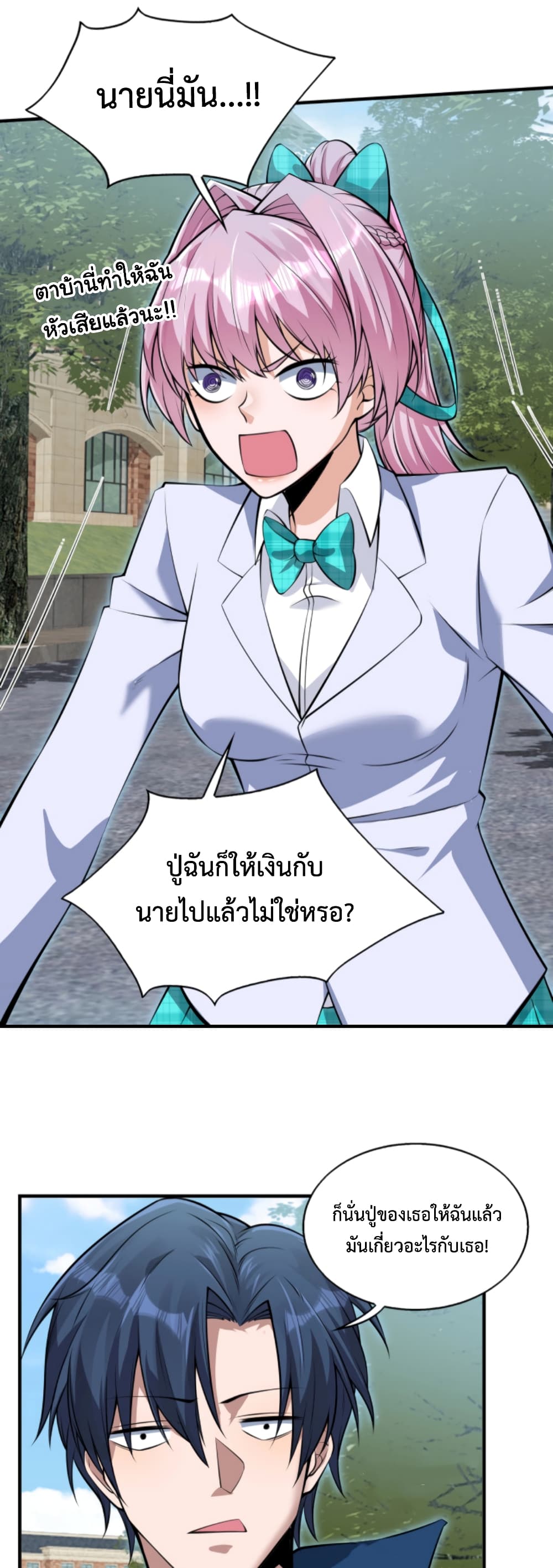 Men From Hell 3-3