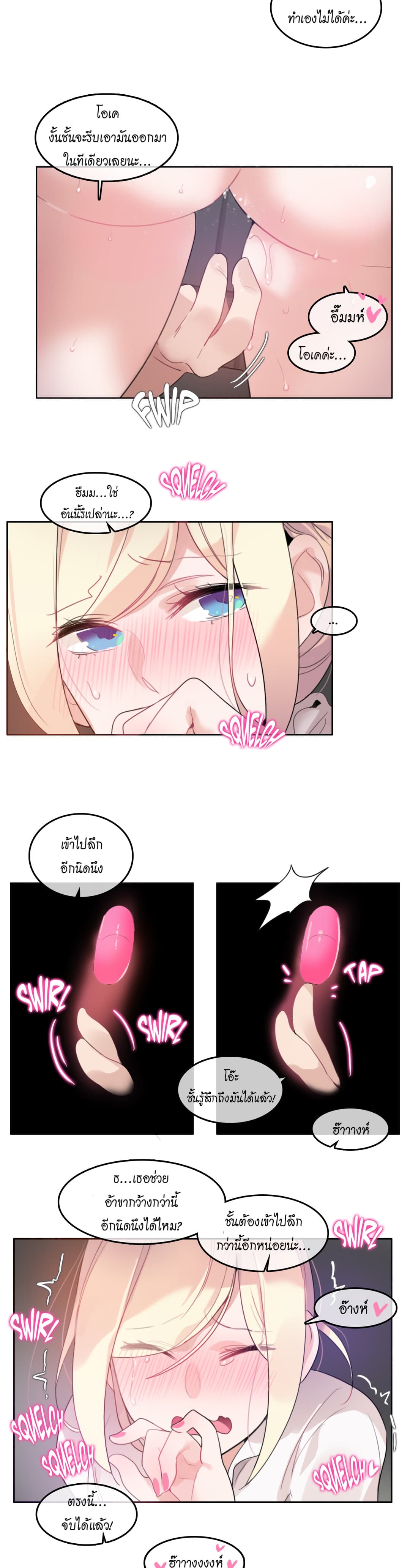 A Pervert's Daily Life 36-36