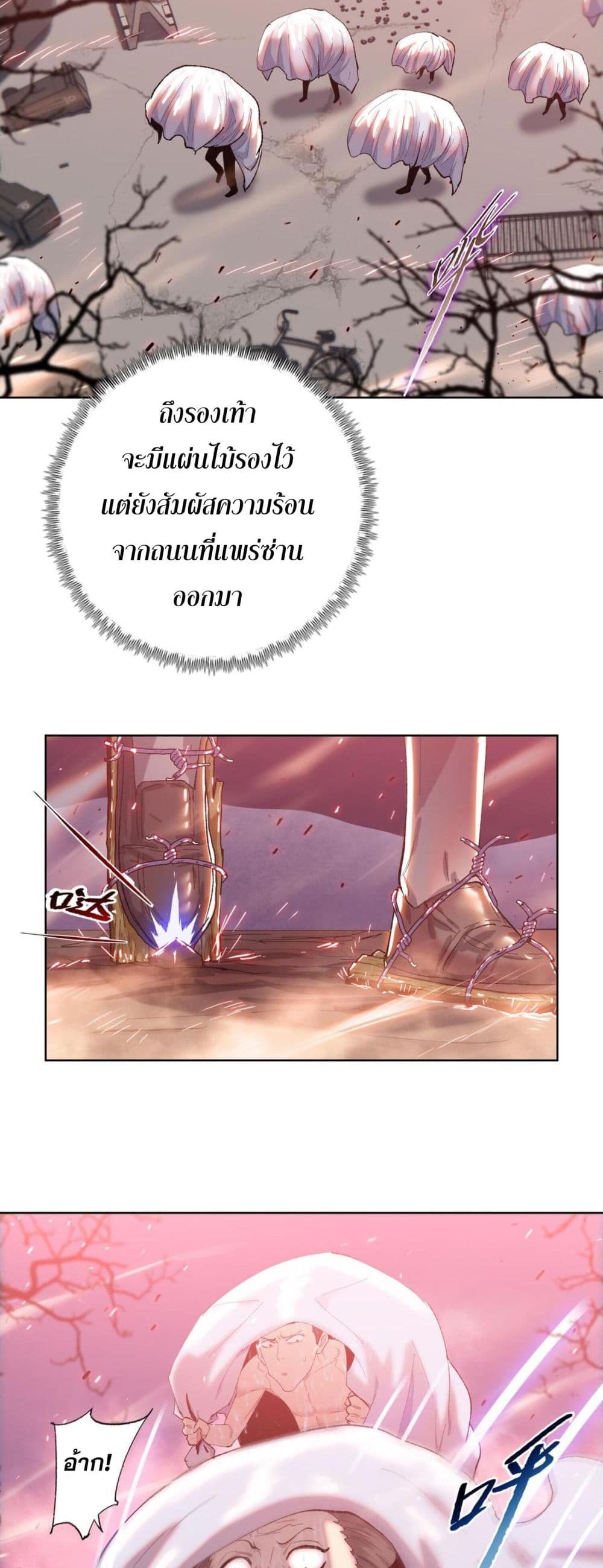 Doomsday Ruthless Man: Hoarding Trillions of Supplies at the Beginning ผู้โหดเหี้ยมวันโลกาวินาศ : กักตุนเสบียงนับล้านล้าน 9-9