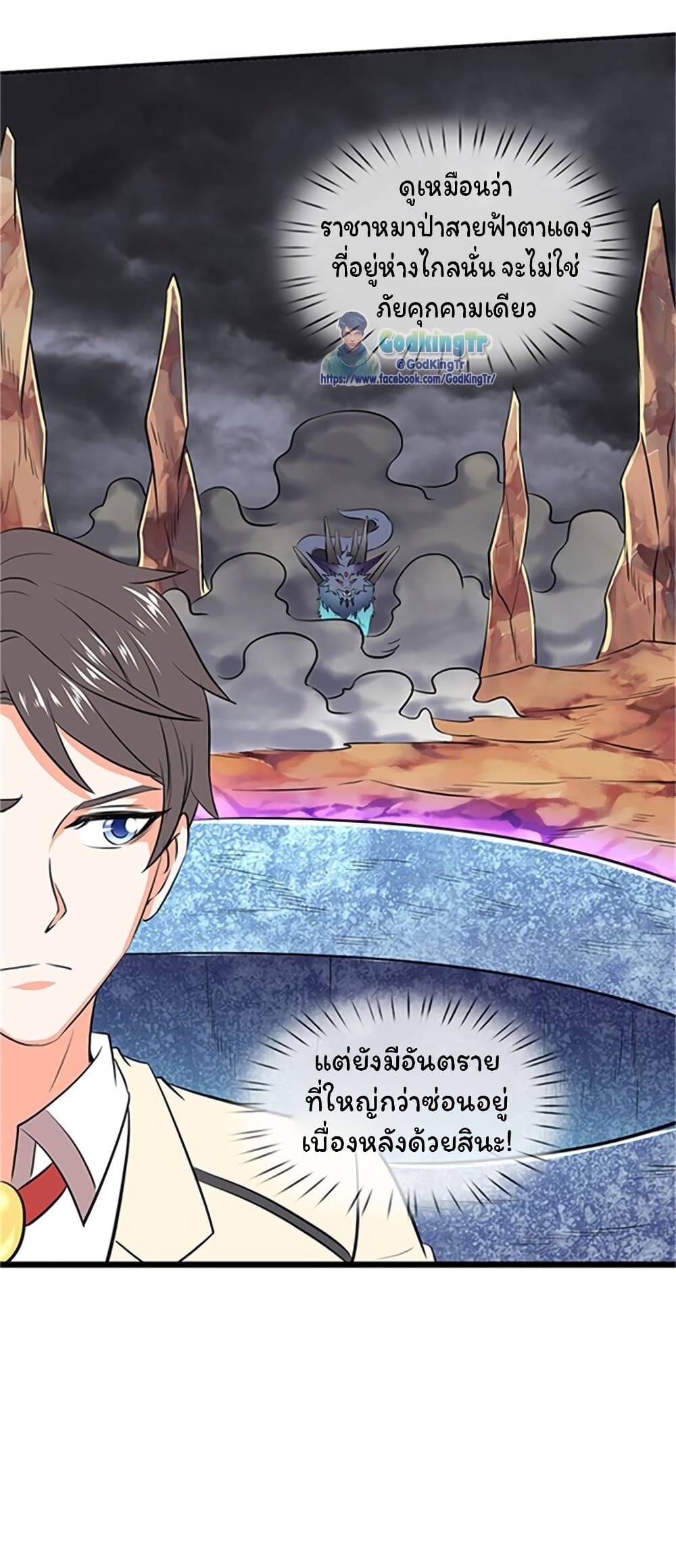 Eternal god King 116-116