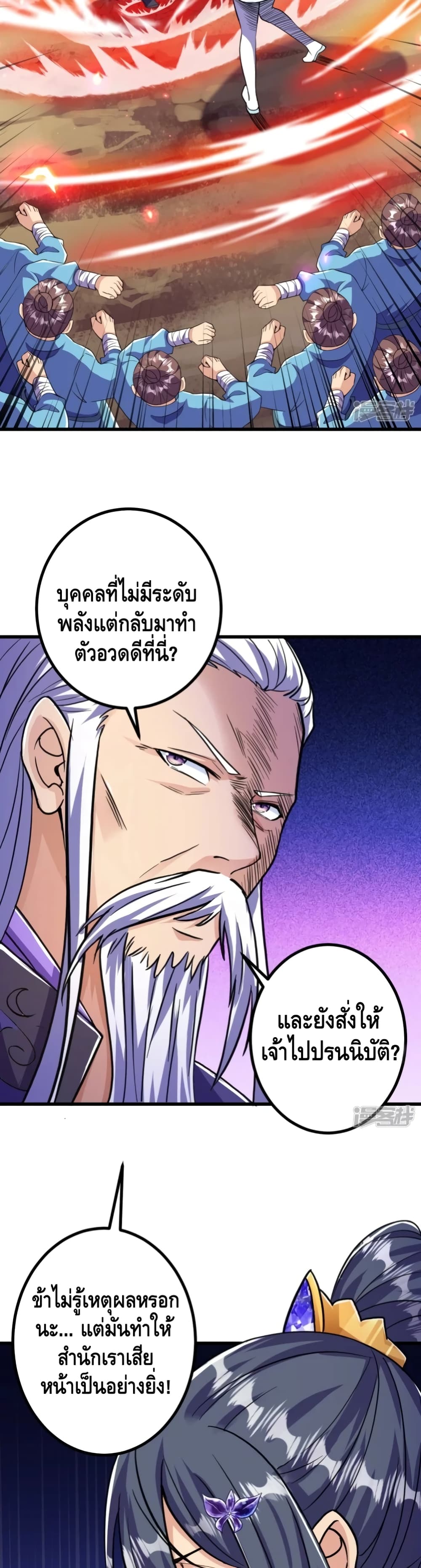 The Strongest Ancestor 20-20