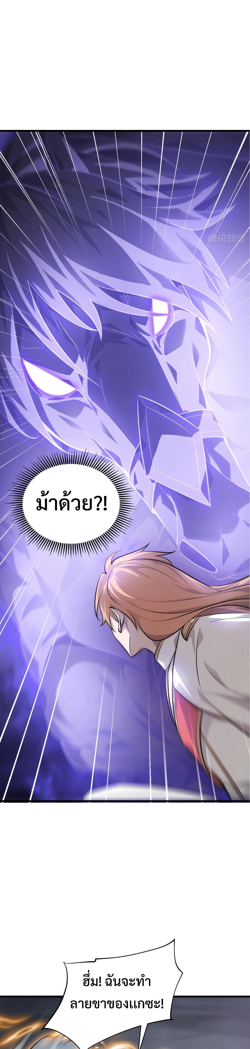 I Am The Strongest Boss 10-10