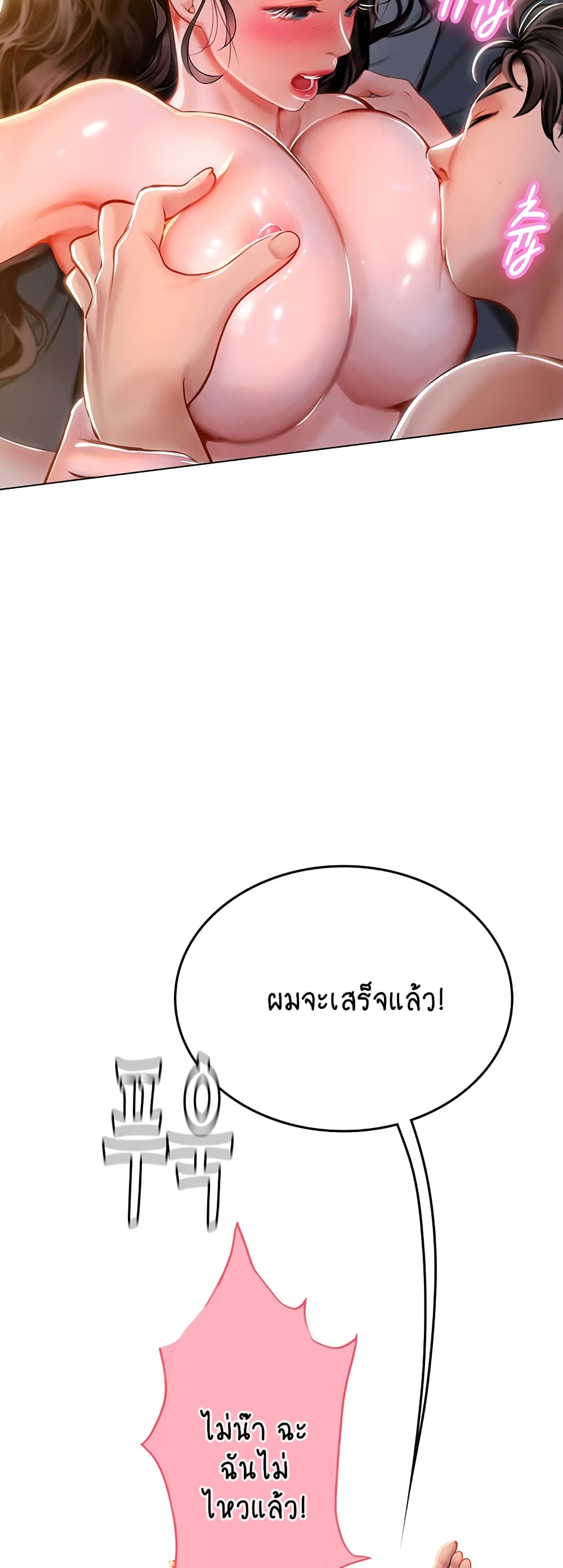 Intern Haenyeo 12-12