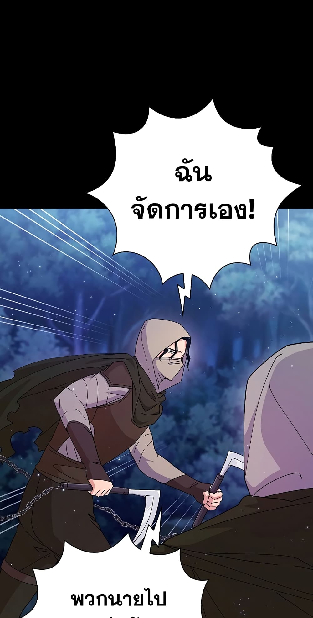 Magic Academy Survival Guide 43-43