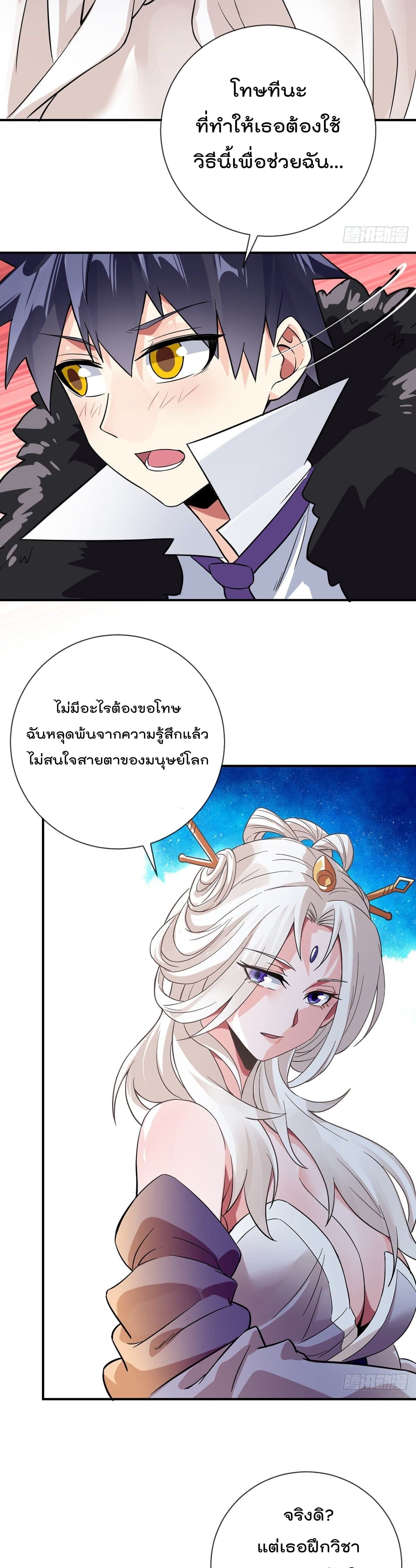 My Devil Girls Harem ฮาเร็มปีศาจสาวนี้ ของผมนะค้าบ 74-74