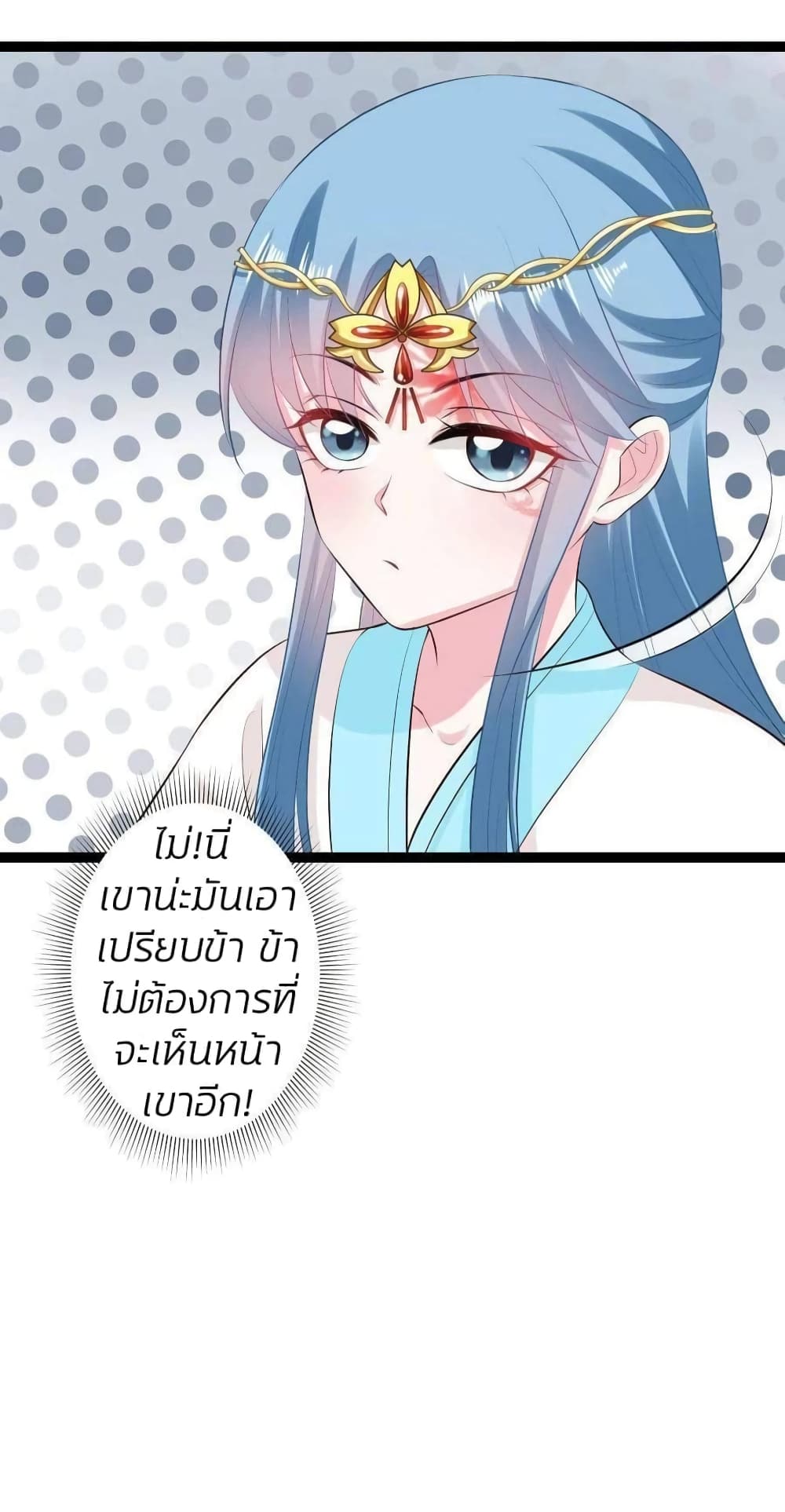 Poisonous Doctor: First Wife's Daughter 23-23