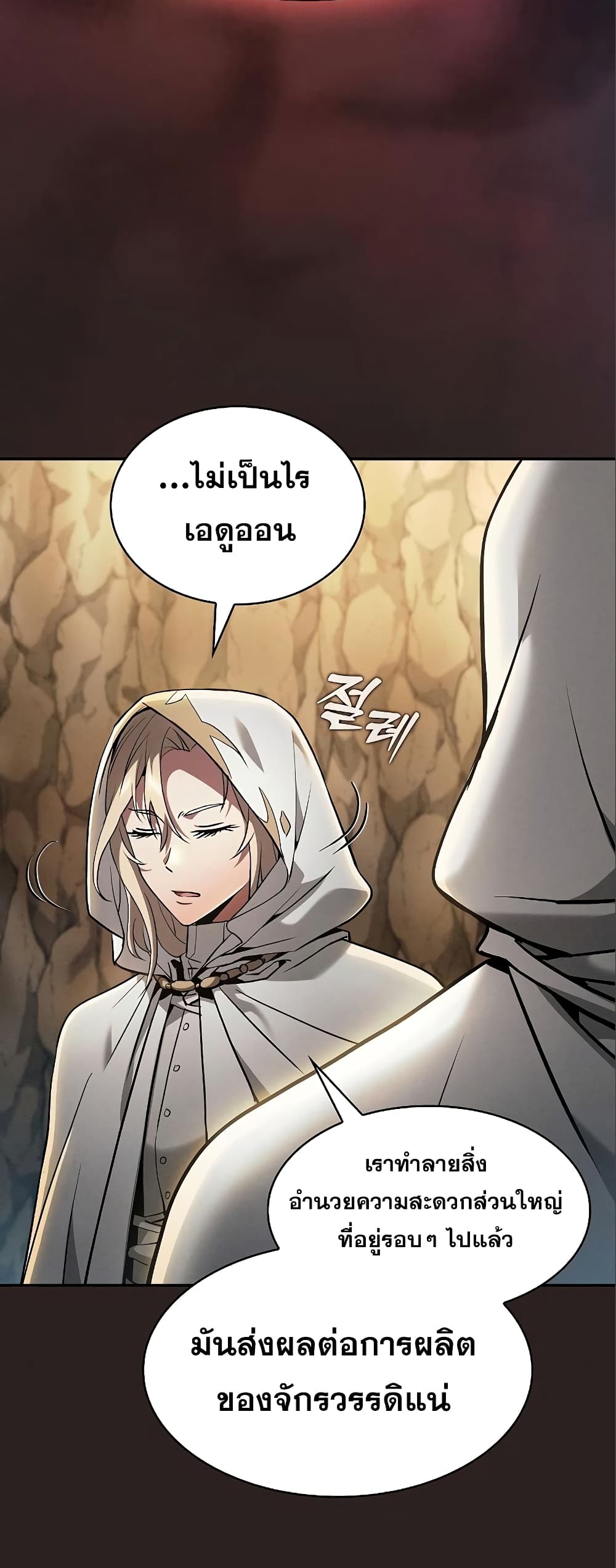 Academy’s Genius Swordmaster 26-26