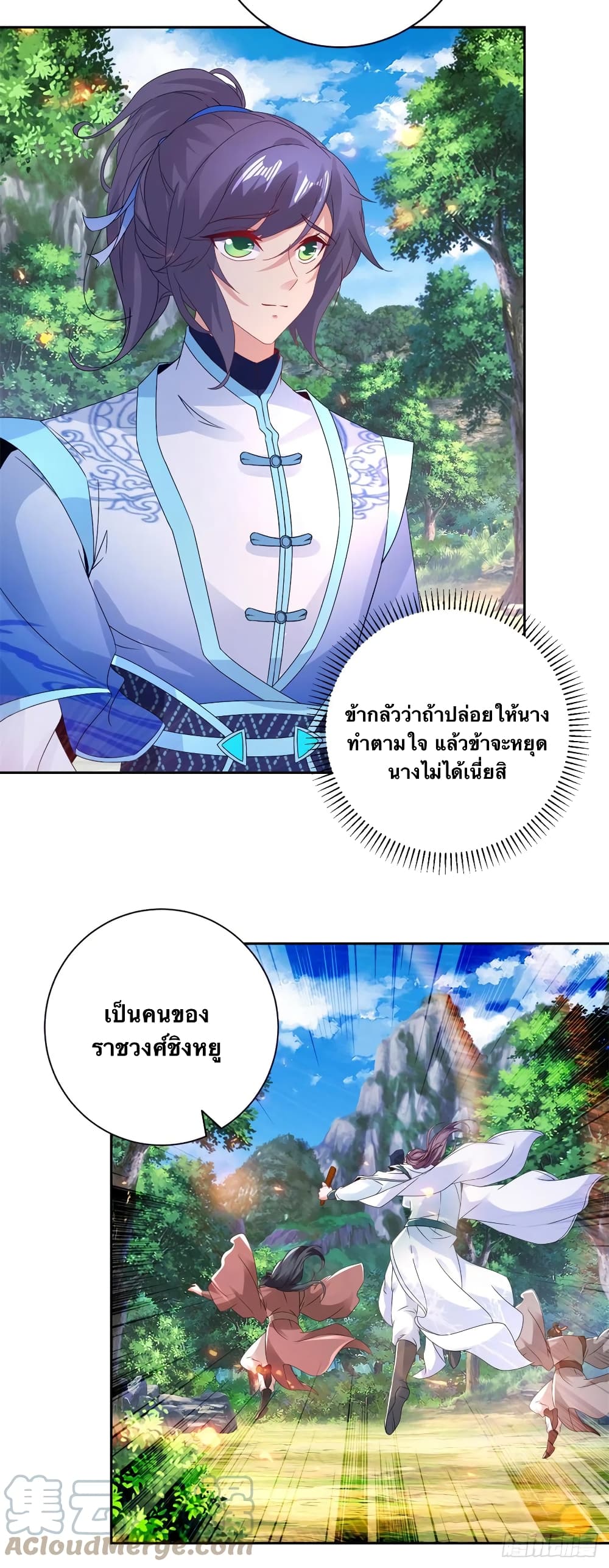 Divine Soul Emperor 258-258