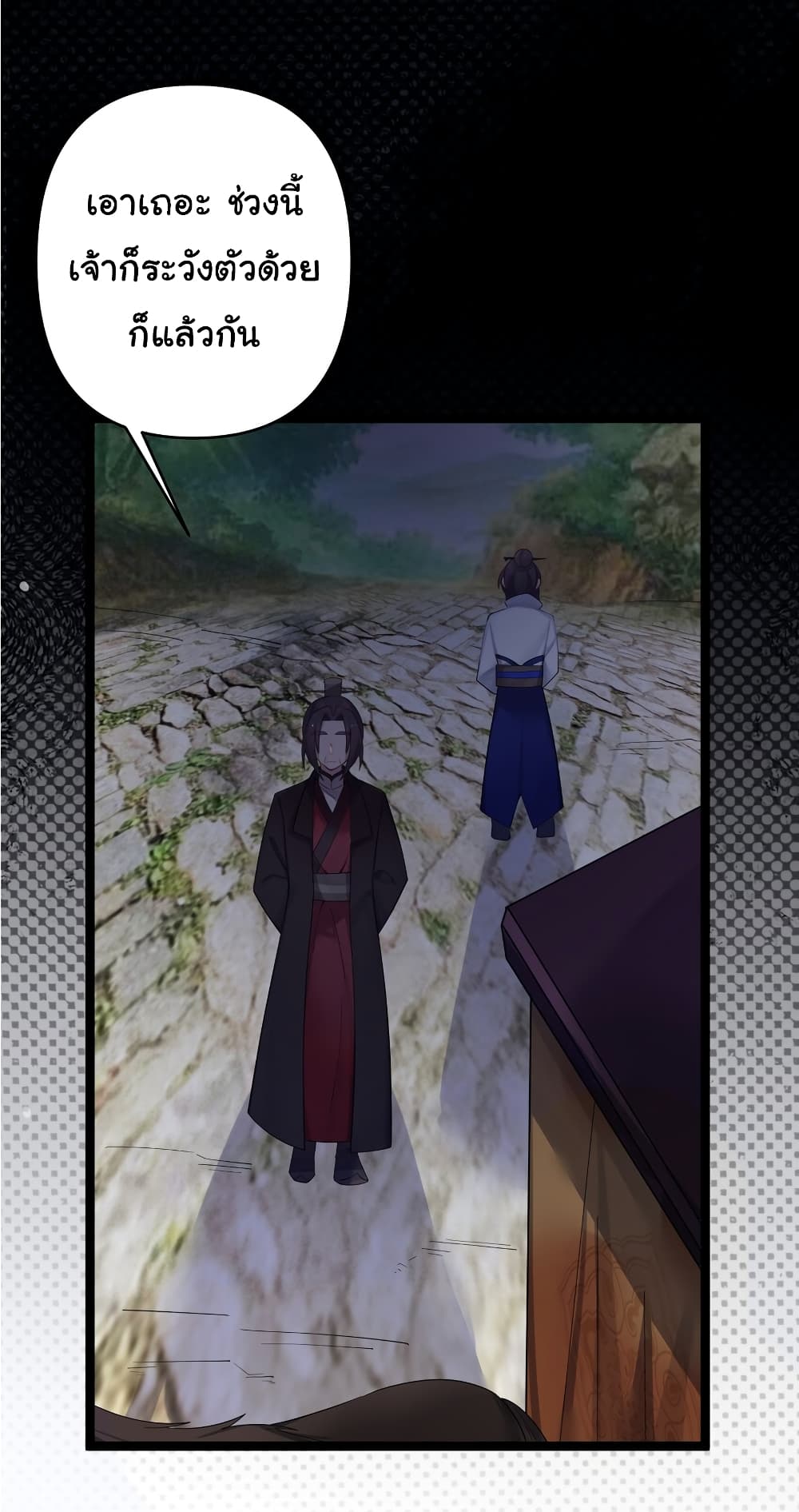 The Lady Is Actually the Future Tyrant and Empress 17-17