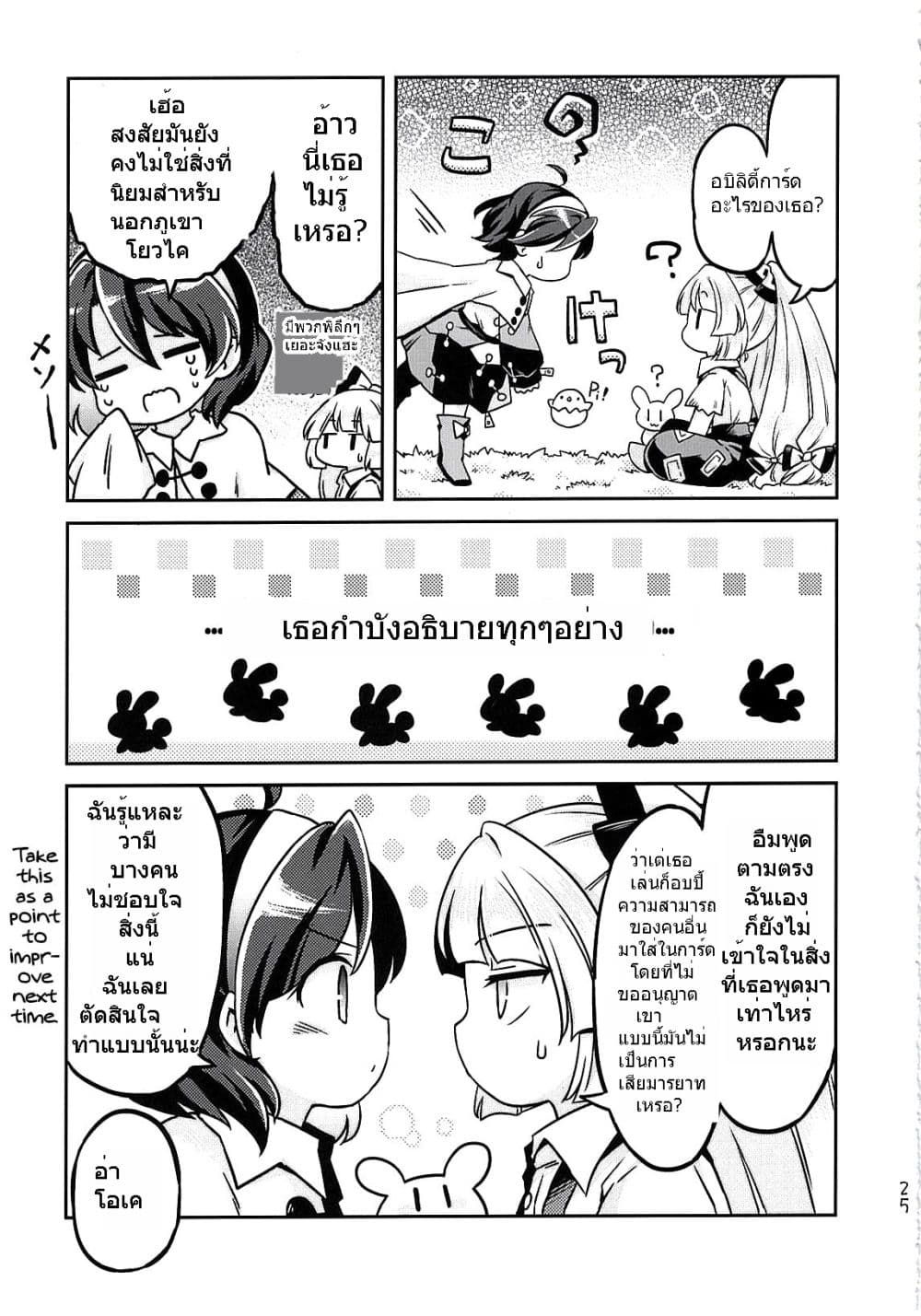 Touhou Project Chima Book By Pote 2-2