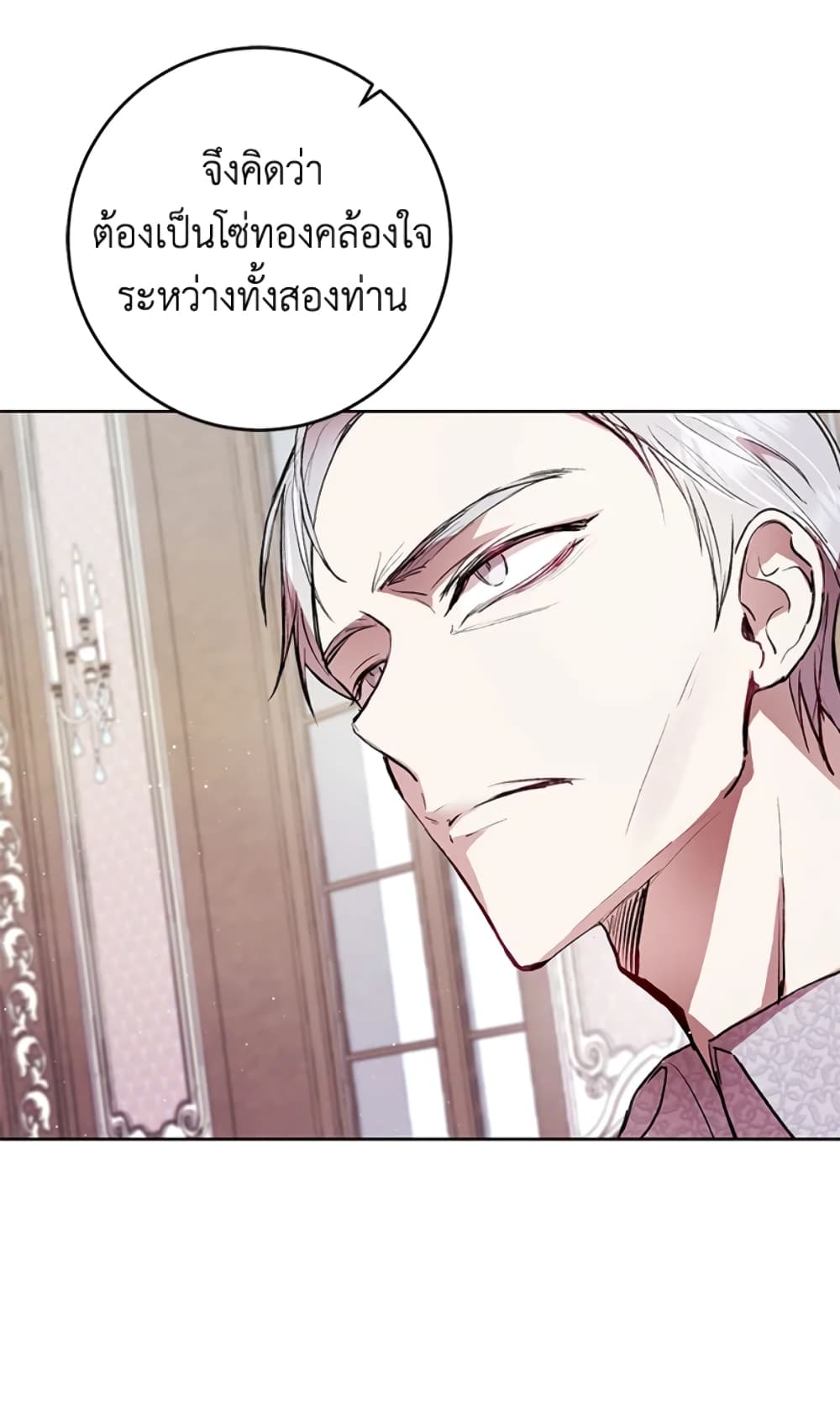 What’s Wrong With Being the Villainess 7-7