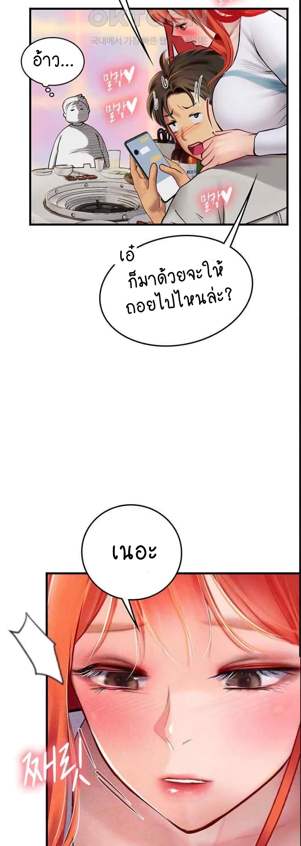 Intern Haenyeo 94-94
