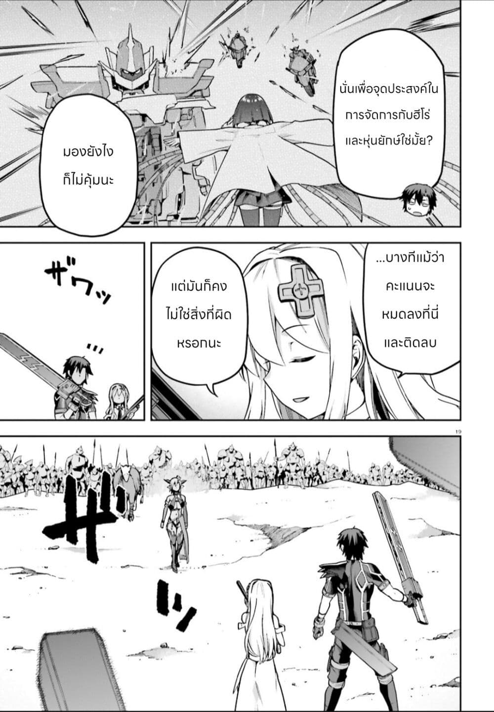Sentouin, Haken shimasu! 49-49