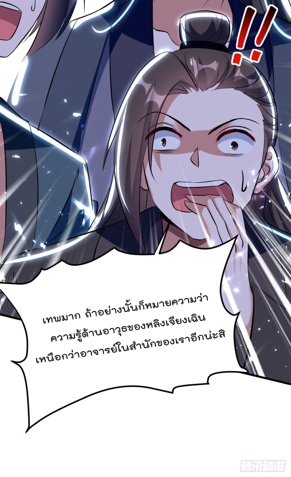 Emperor LingTian จักรพรรดิหลิงเทียน 170-170