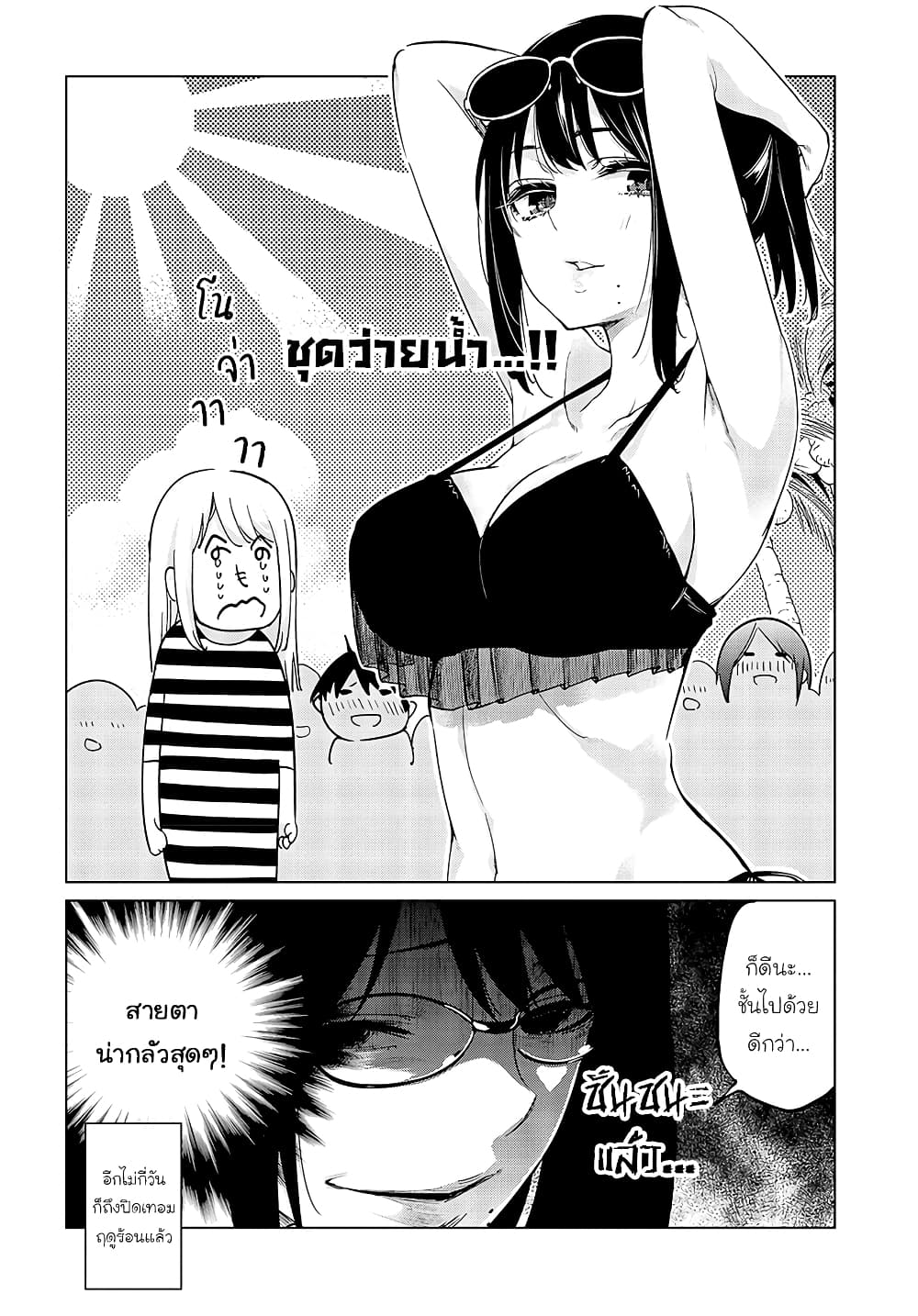 Oroka na Tenshi wa Akuma to Odoru 57-57