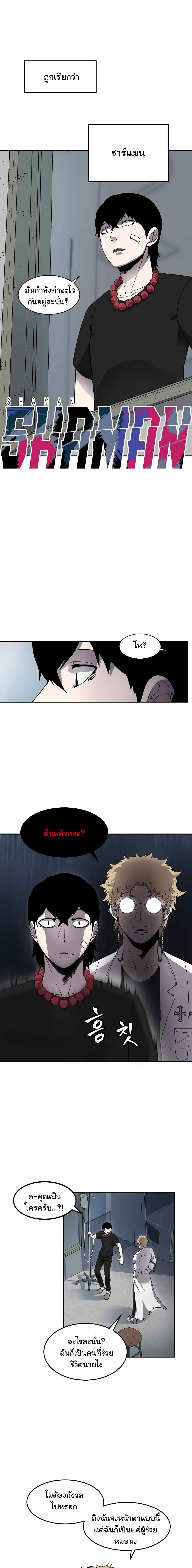 Shaman (Hong Won-Pyo) 4-4