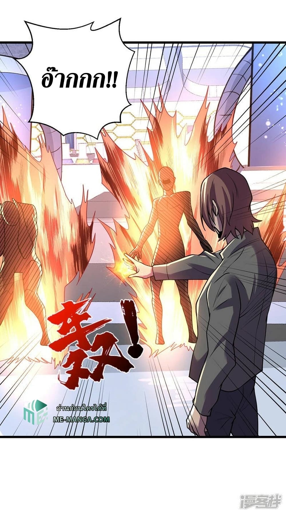 The Last Hero 138-138