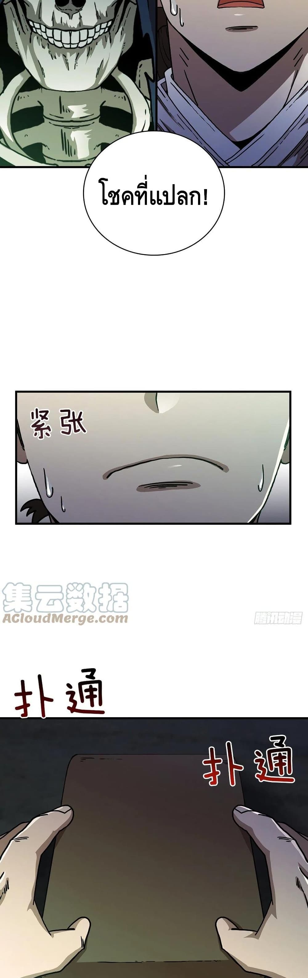 This Swordsman is a Bit Picky 37-37