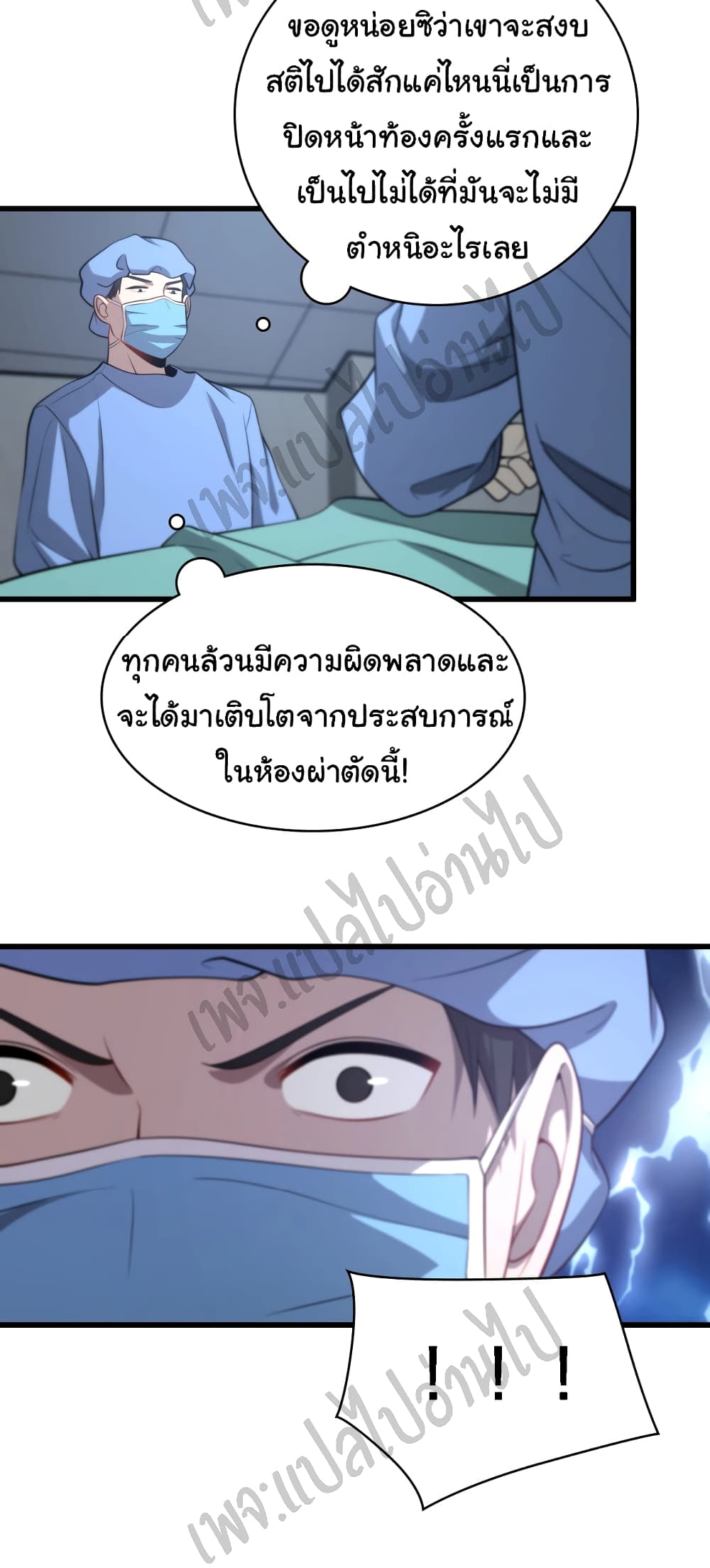 Dr.Lingran's Ultimate System 13-13