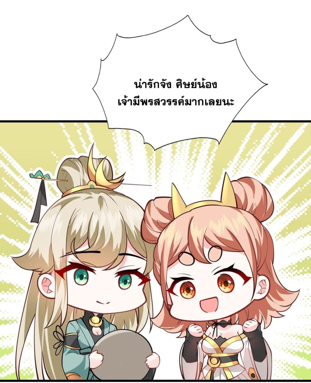 An Invincible Angel With His Harem 7-7