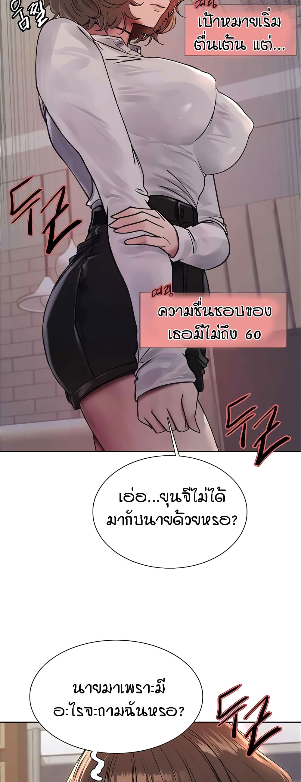 Sex-stop Watch 89-89