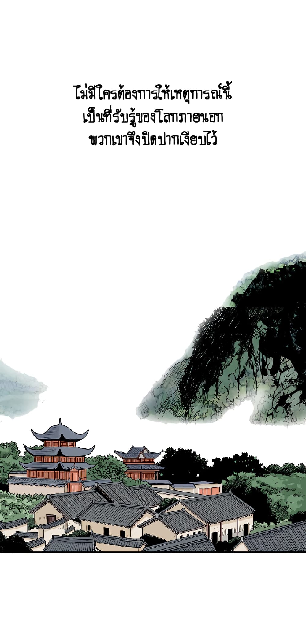 Fist Demon Of Mount Hua 88-88